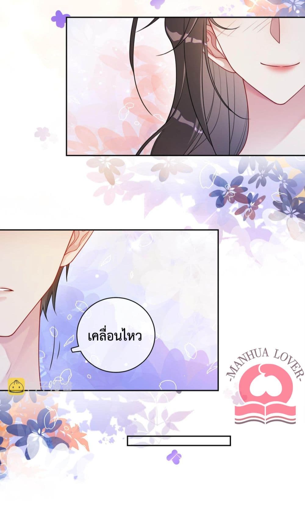 อ่านการ์ตูน Be Jealous 15 ภาพที่ 19