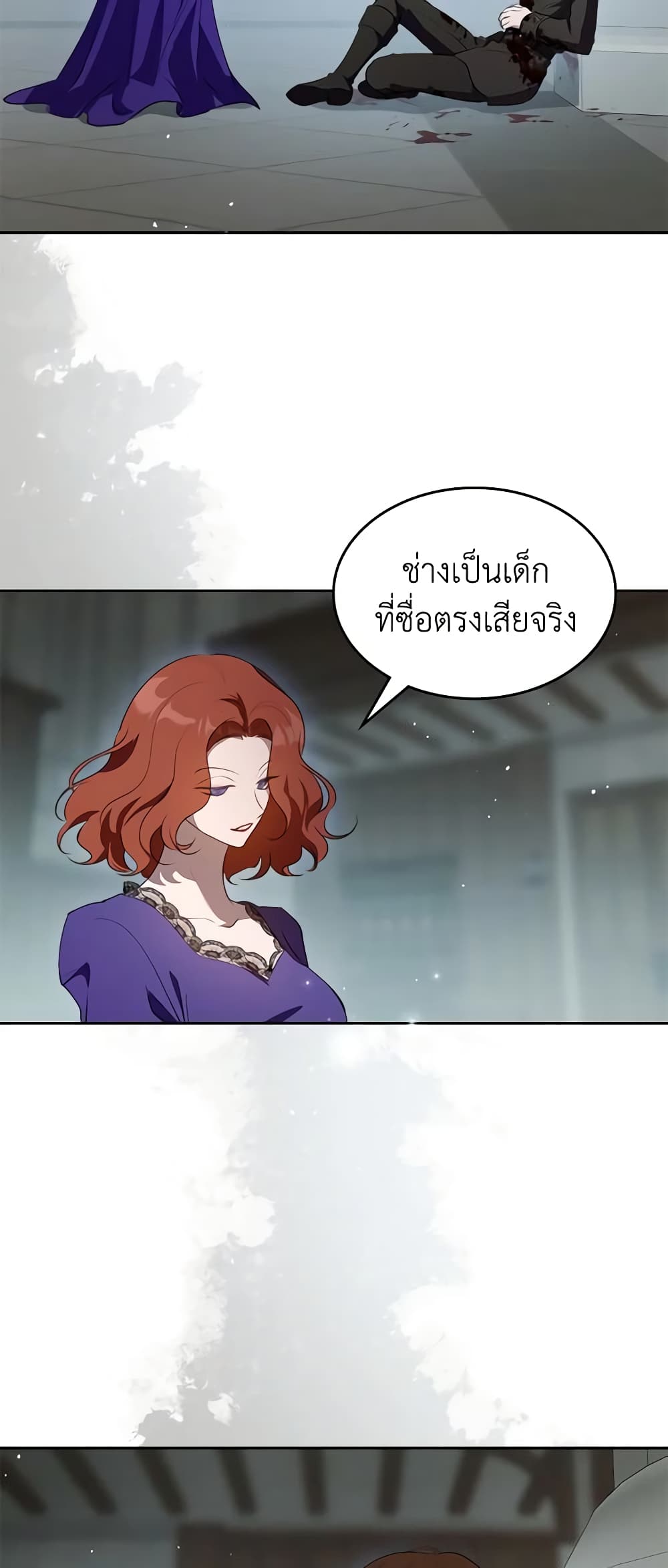 อ่านการ์ตูน Kill the Villainess 95 ภาพที่ 52