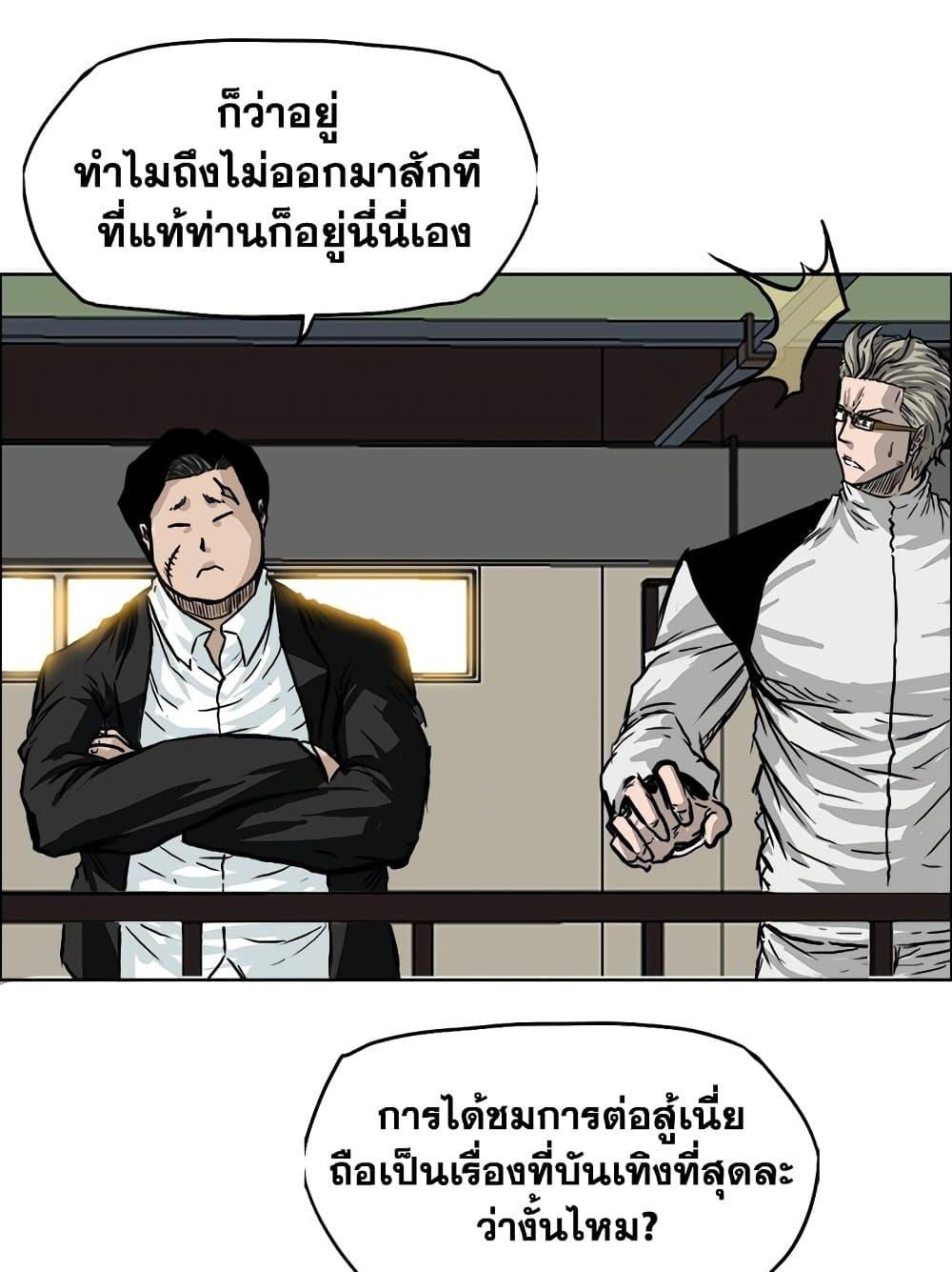 อ่านการ์ตูน Boss in School 47 ภาพที่ 30