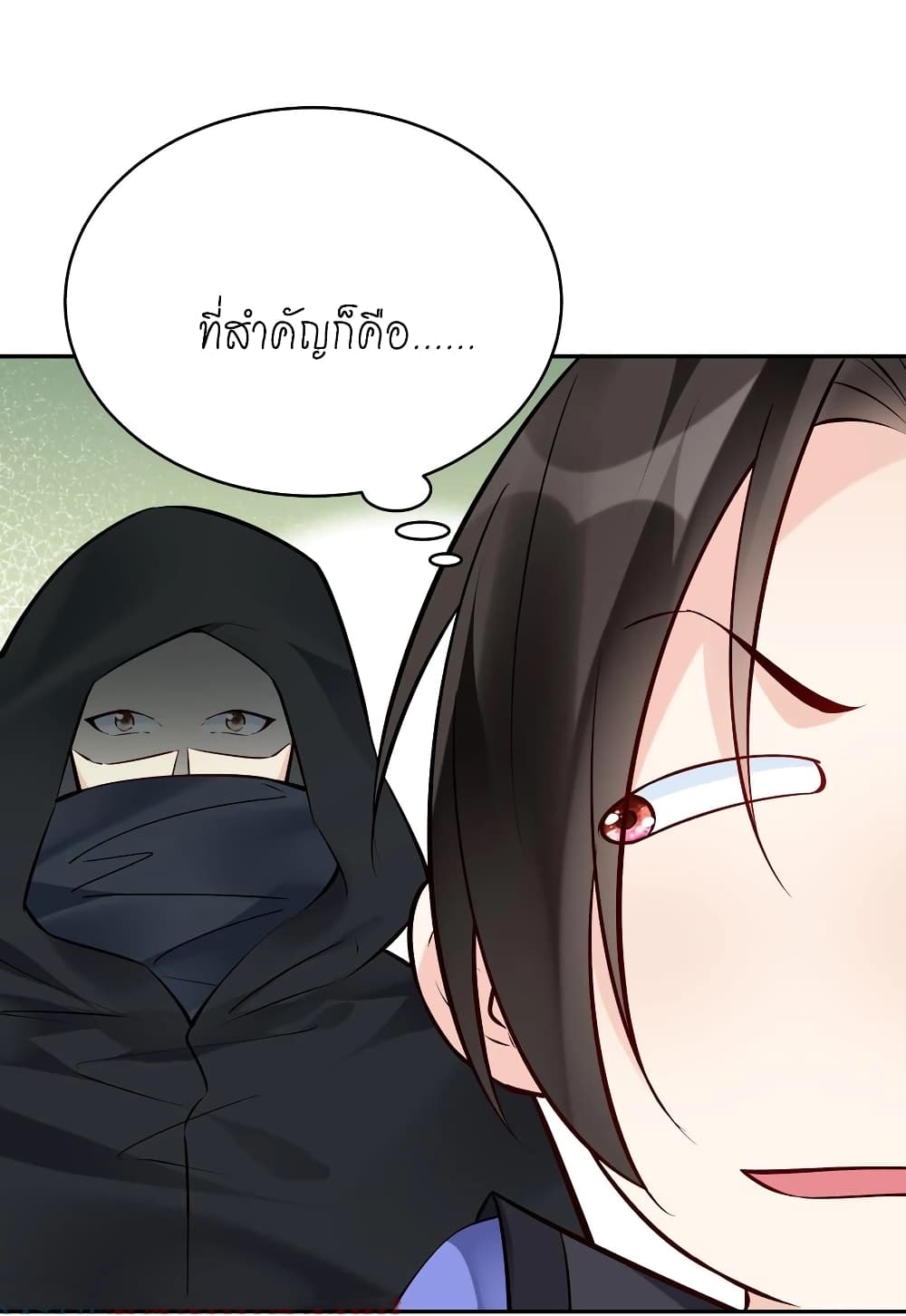 อ่านการ์ตูน This Villain Has a Little Conscience, But Not Much! 122 ภาพที่ 6