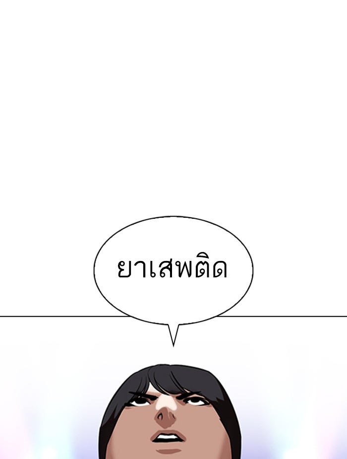 อ่านการ์ตูน Lookism 326 ภาพที่ 105