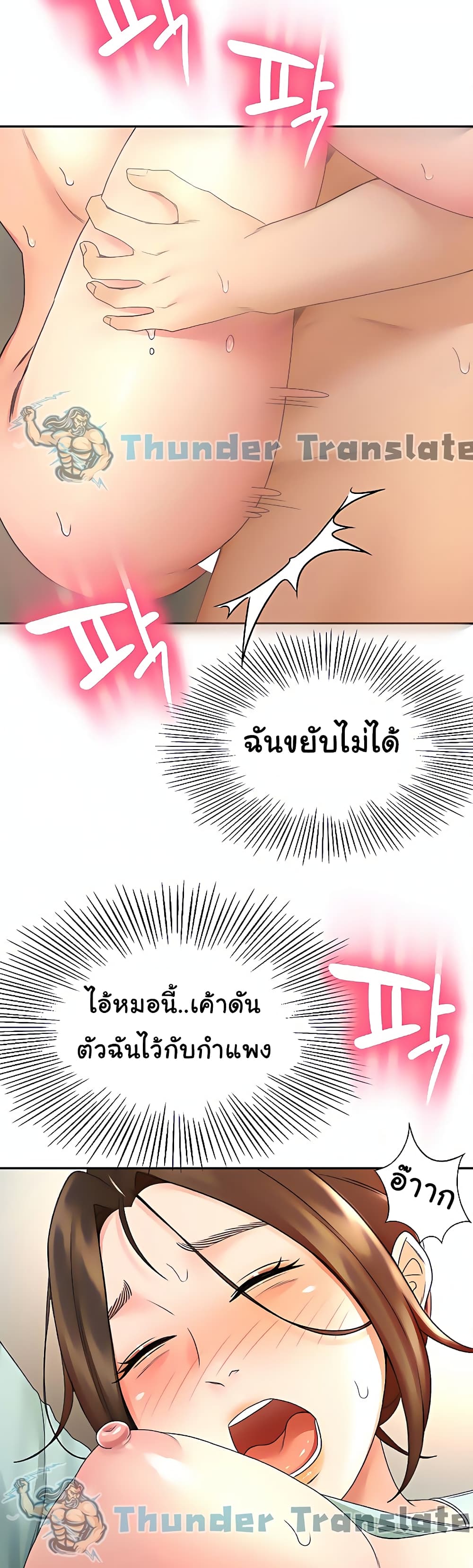 อ่านการ์ตูน The Little Master 38 ภาพที่ 15