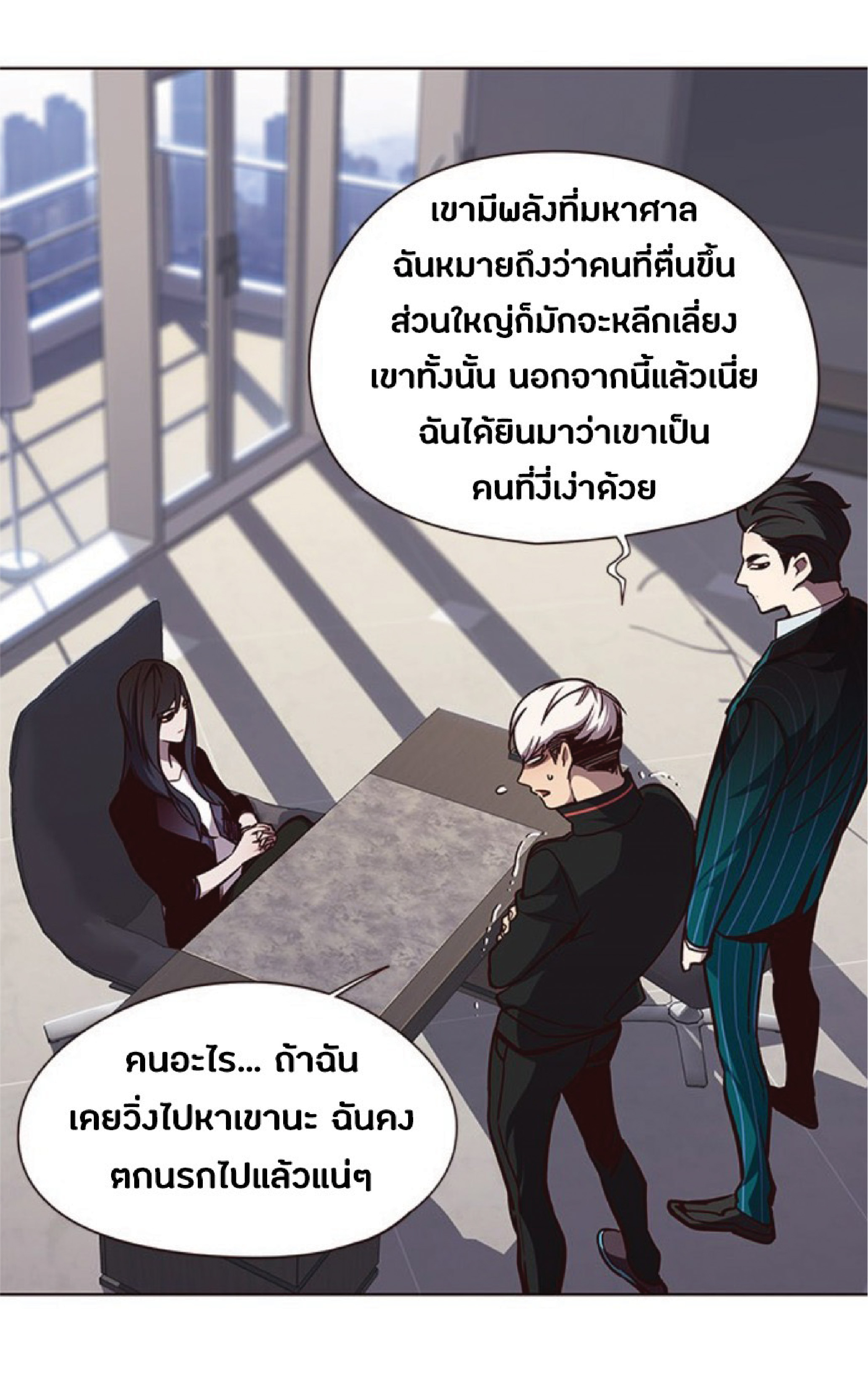 อ่านการ์ตูน Eleceed 47 ภาพที่ 14