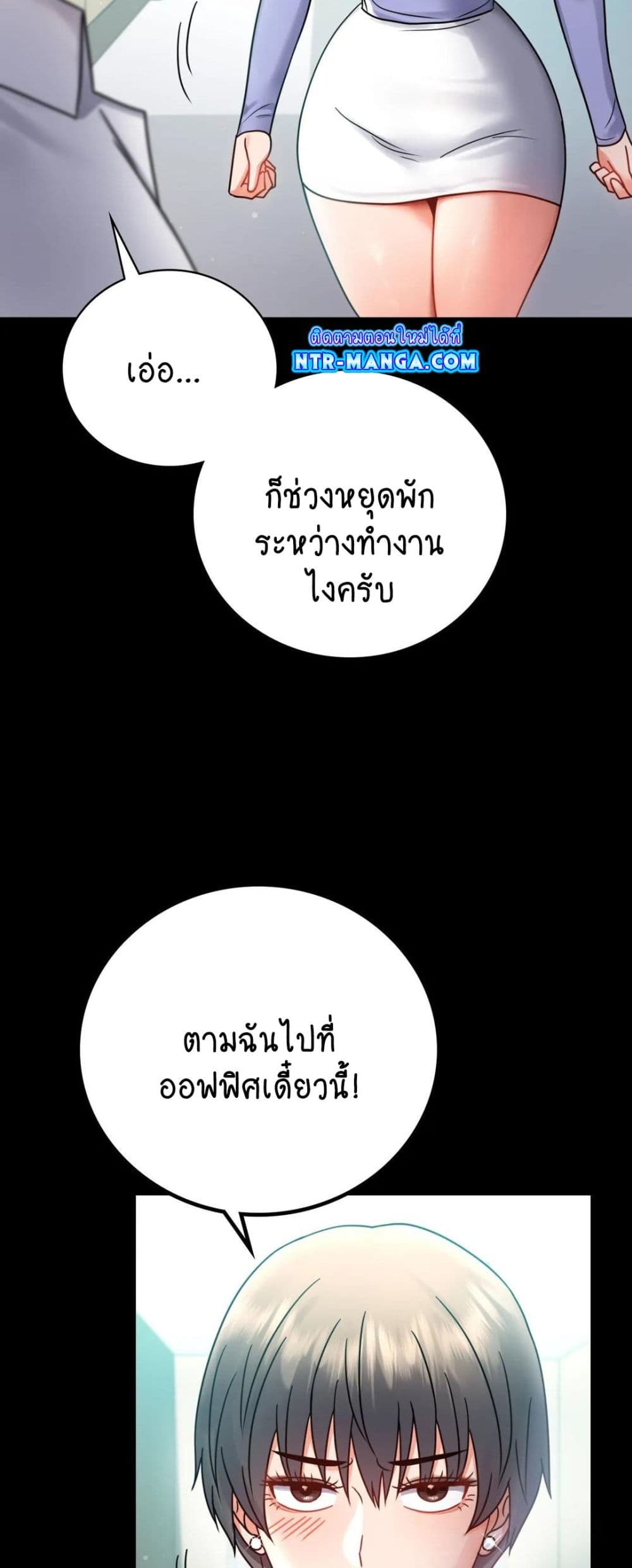 อ่านการ์ตูน iLLiciTLove 66 ภาพที่ 54