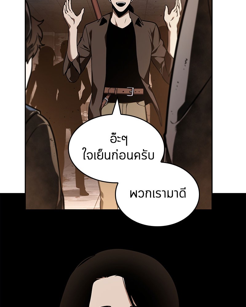 อ่านการ์ตูน Omniscient Reader 62 ภาพที่ 32