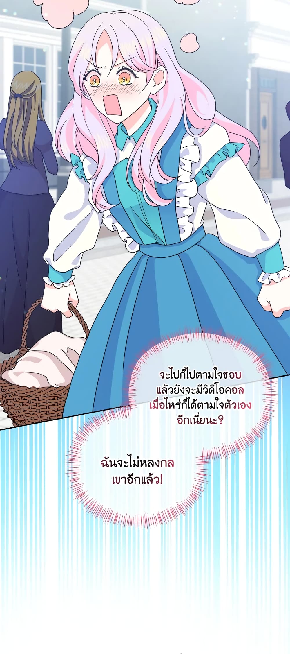 อ่านการ์ตูน The Returner Lady Opens a Dessert Shop 35 ภาพที่ 38