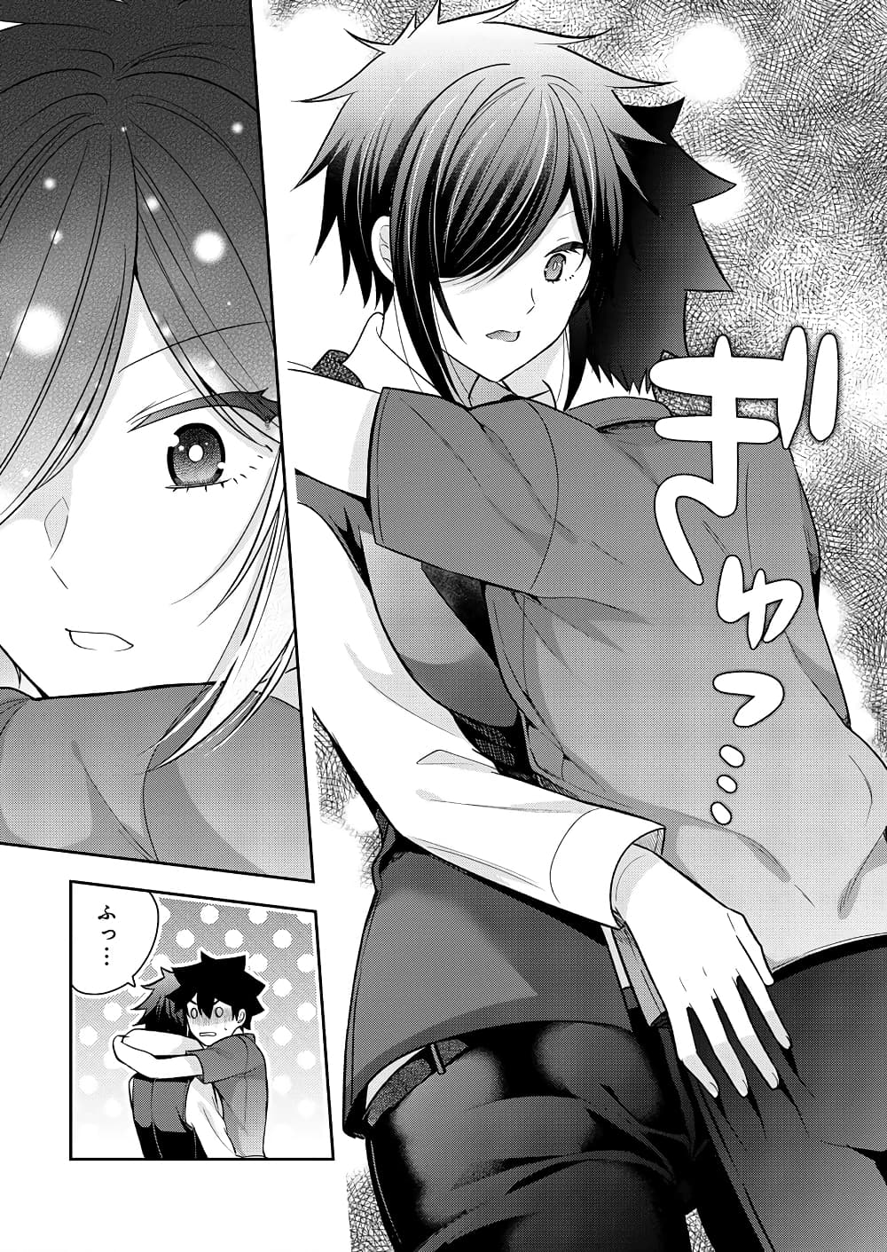 อ่านการ์ตูน Kanojo Shoukan Shimashita!? 9 ภาพที่ 18