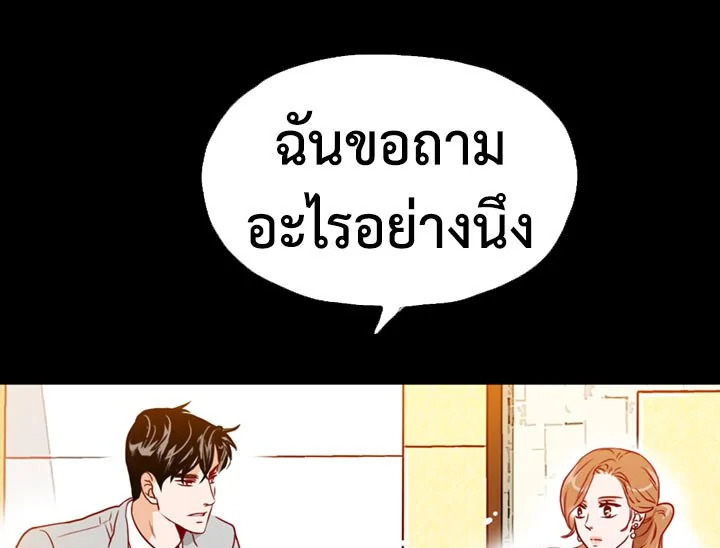 อ่านการ์ตูน What’s Wrong with Secretary Kim? 5 ภาพที่ 55