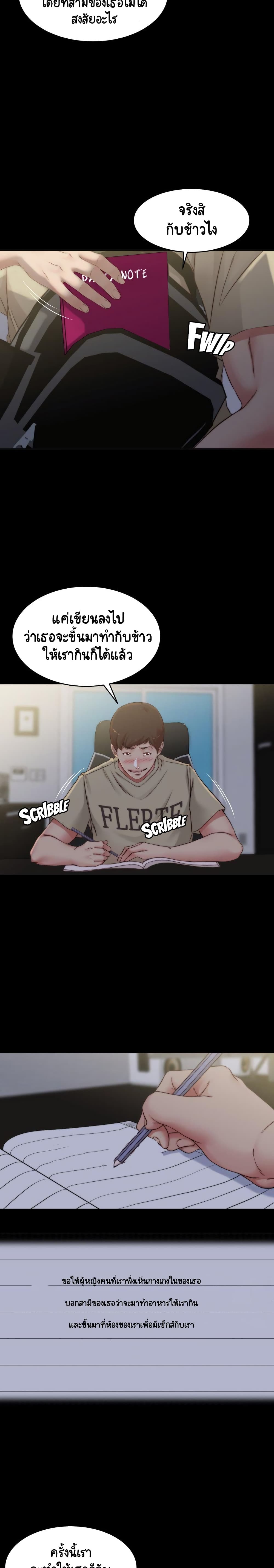 อ่านการ์ตูน Panty Note 52 ภาพที่ 9