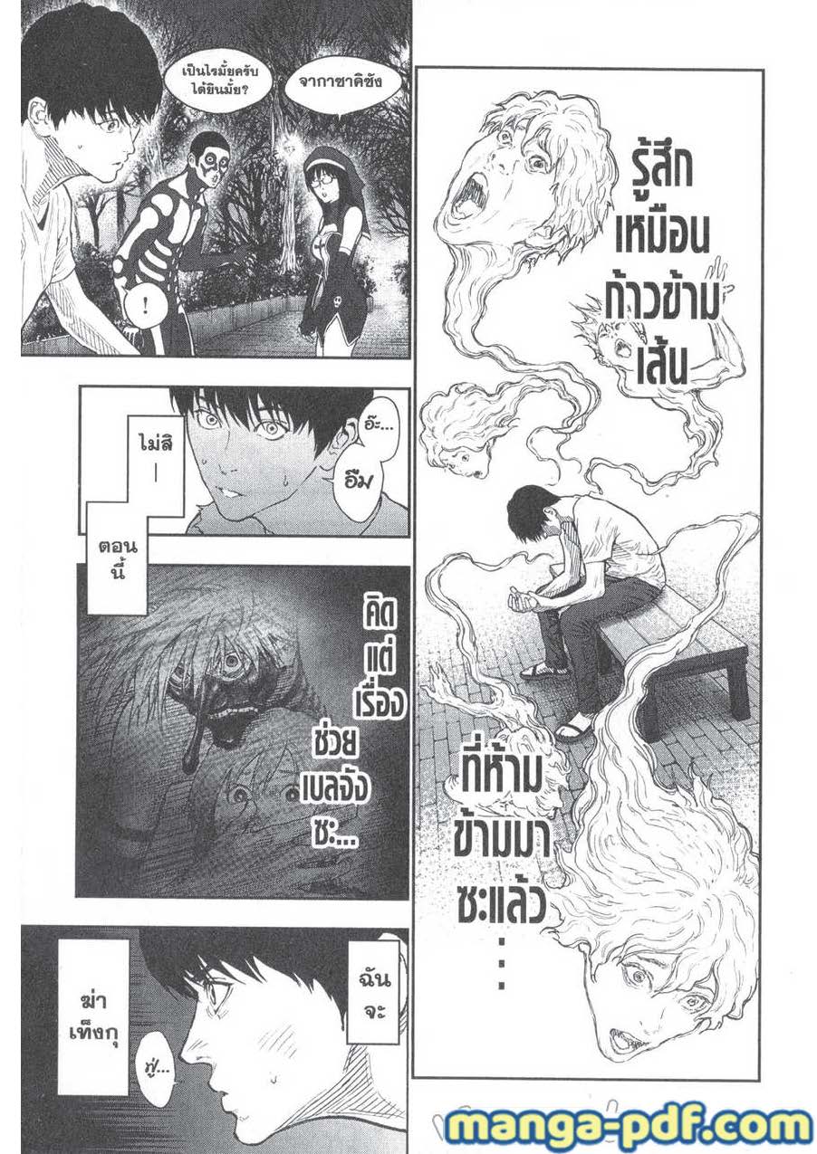 อ่านการ์ตูน Jagaaaaaan 90 ภาพที่ 7