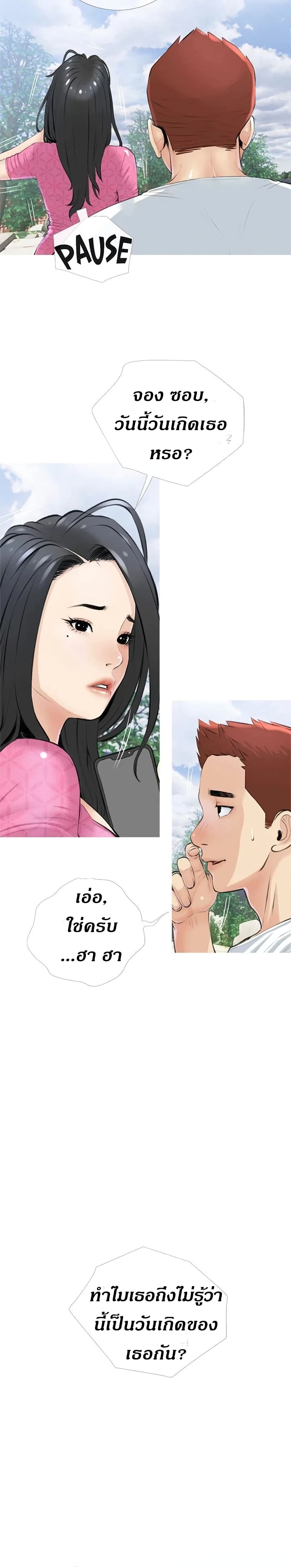 อ่านการ์ตูน Obscene Private Lesson 8 ภาพที่ 4