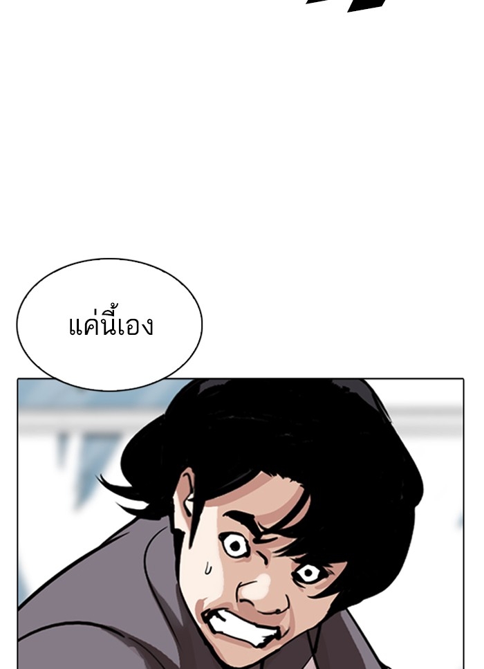 อ่านการ์ตูน Lookism 302 ภาพที่ 47