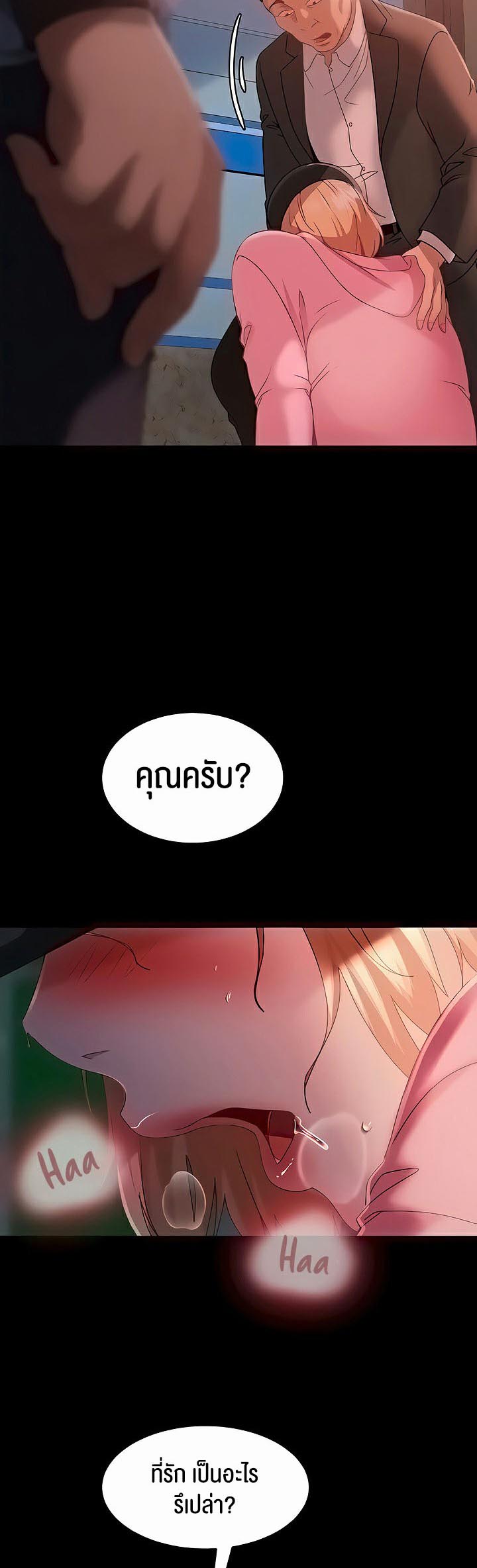 อ่านการ์ตูน Marriage Agency Review 29 ภาพที่ 43