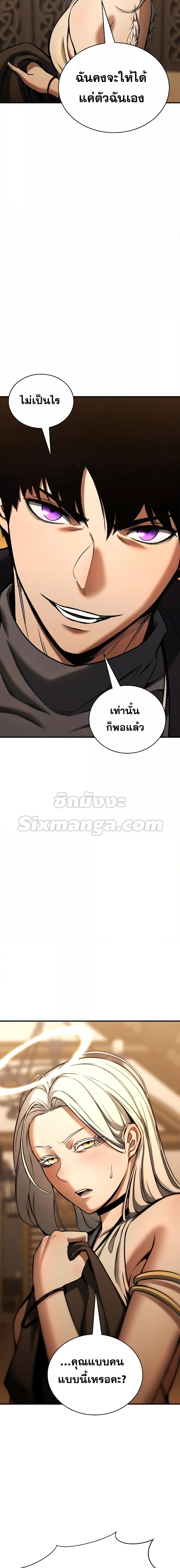 อ่านการ์ตูน Absolute Necromancer 31 ภาพที่ 14