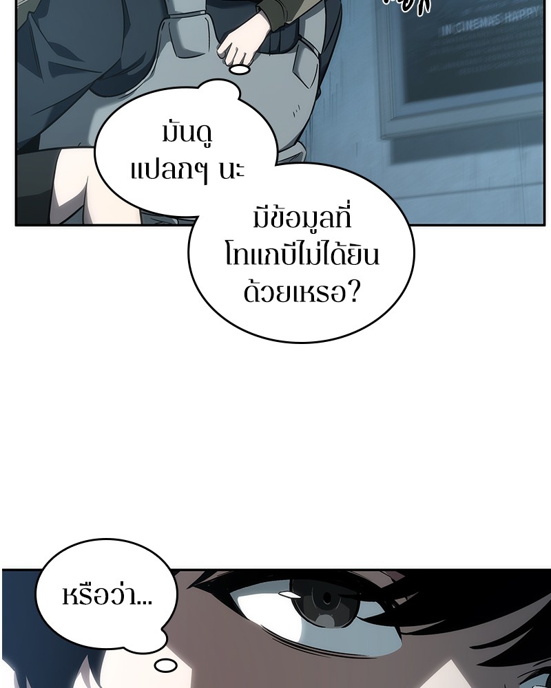 อ่านการ์ตูน Omniscient Reader 44 ภาพที่ 26