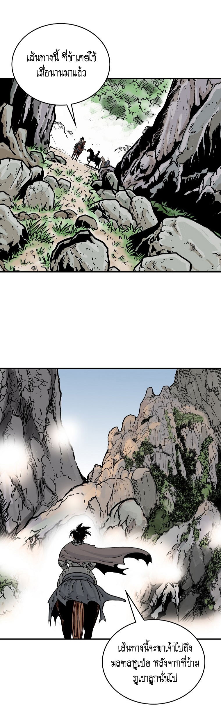 อ่านการ์ตูน Fist Demon Of Mount Hua 103 ภาพที่ 29