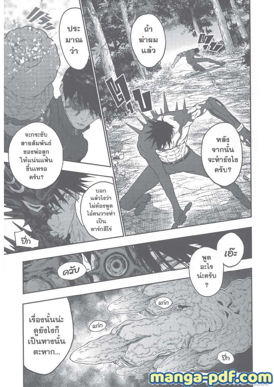 อ่านการ์ตูน Jagaaaaaan 133 ภาพที่ 9