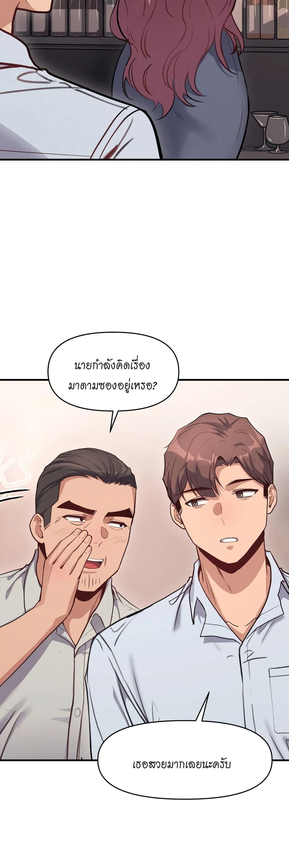 อ่านการ์ตูน My Life is a Piece of Cake 10 ภาพที่ 9