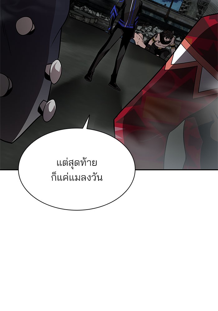 อ่านการ์ตูน Villain to Kill 32 ภาพที่ 9