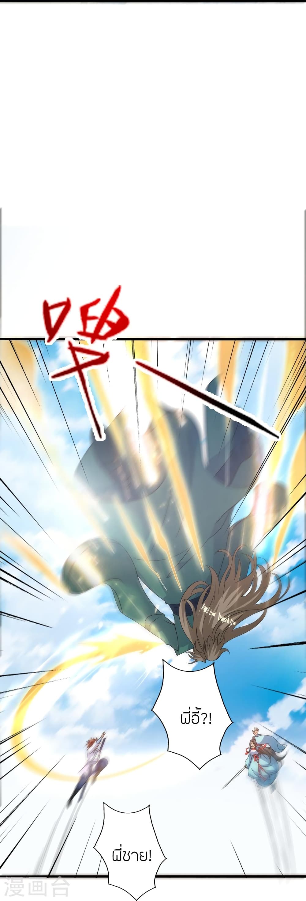 อ่านการ์ตูน Banished Disciple’s Counterattack 419 ภาพที่ 55