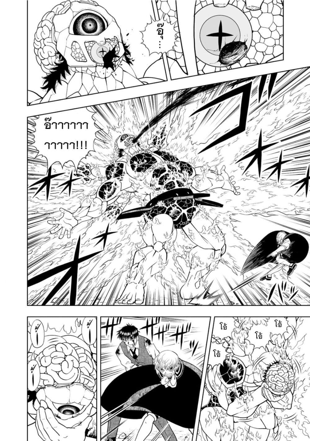 อ่านการ์ตูน Konjiki no Gash!! 2 6 ภาพที่ 19