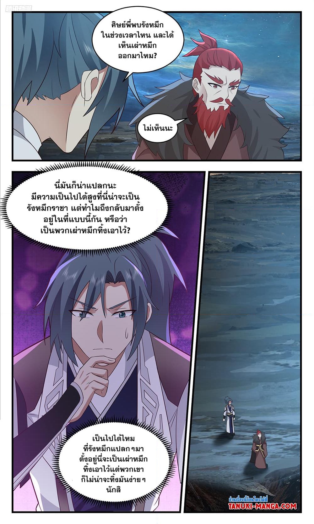 อ่านการ์ตูน Martial Peak 3473 ภาพที่ 10