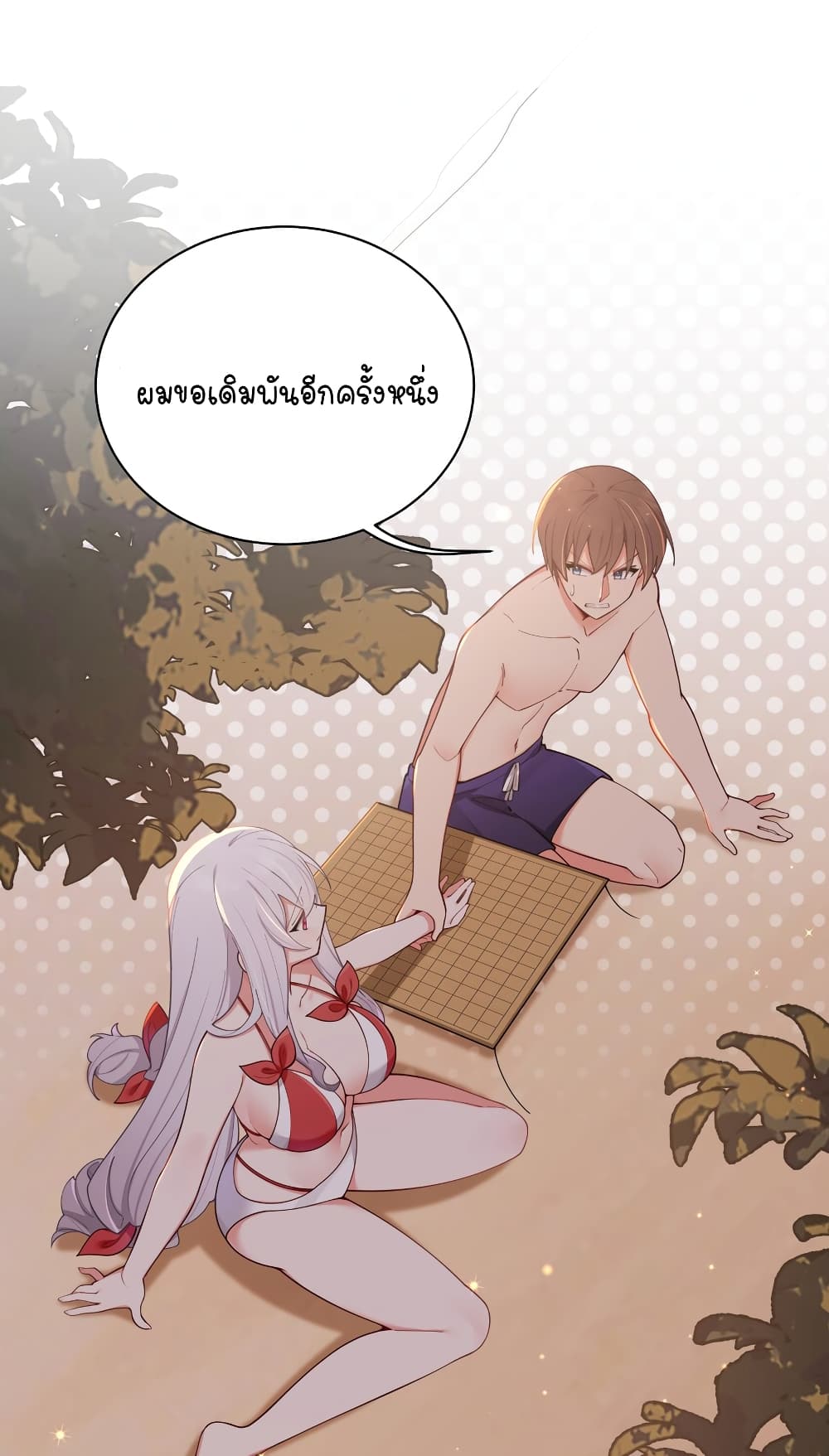 อ่านการ์ตูน Fake Girlfriend? My Fault? 50 ภาพที่ 24