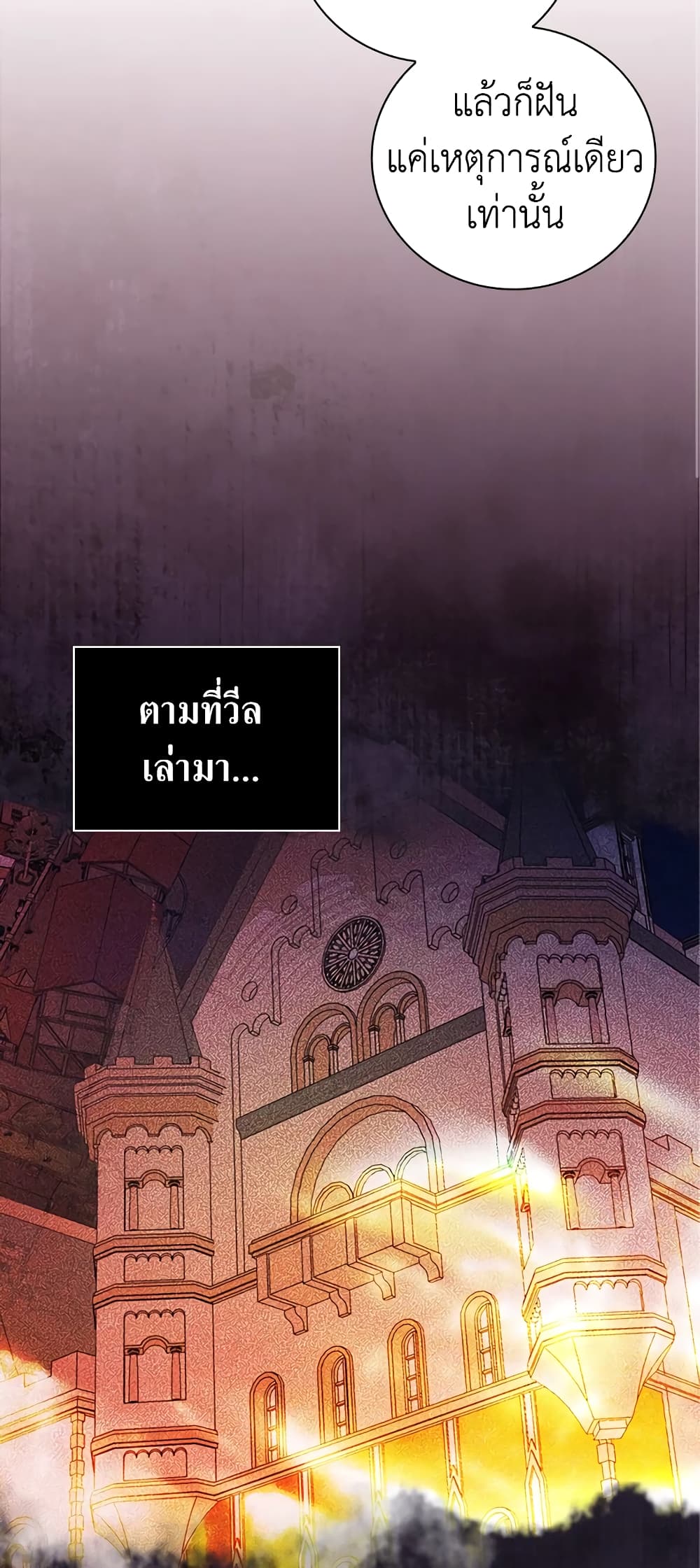 อ่านการ์ตูน I’ll Become the Mother of the Hero 42 ภาพที่ 46