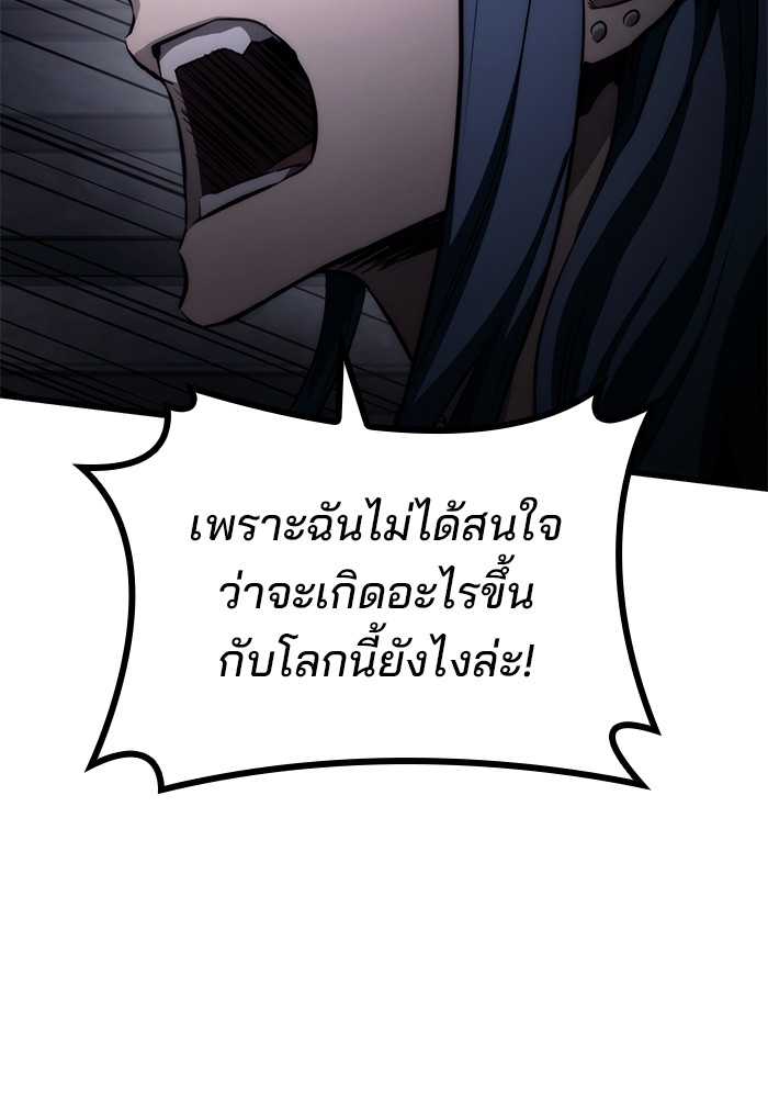 อ่านการ์ตูน Kill the Dragon 69 ภาพที่ 17