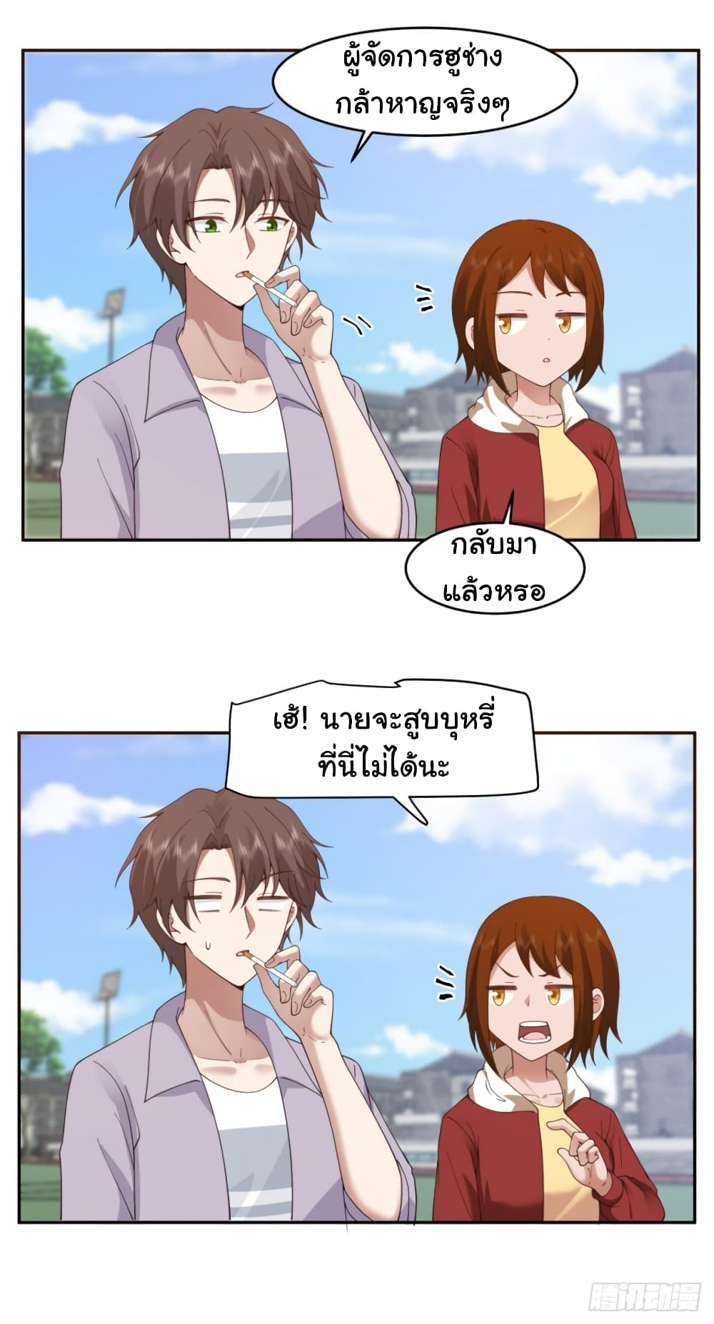 อ่านการ์ตูน I Really Don’t Want to be Reborn 120 ภาพที่ 22