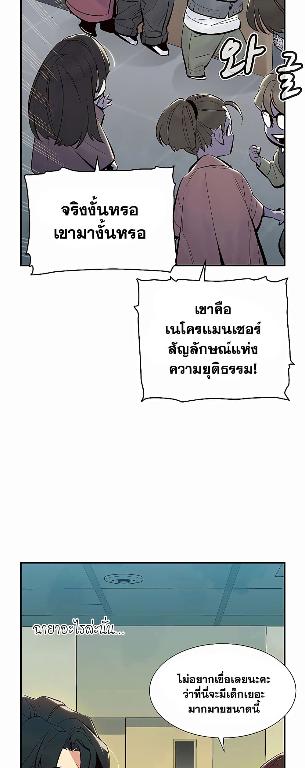 อ่านการ์ตูน The Lone Necromancer 68 ภาพที่ 15