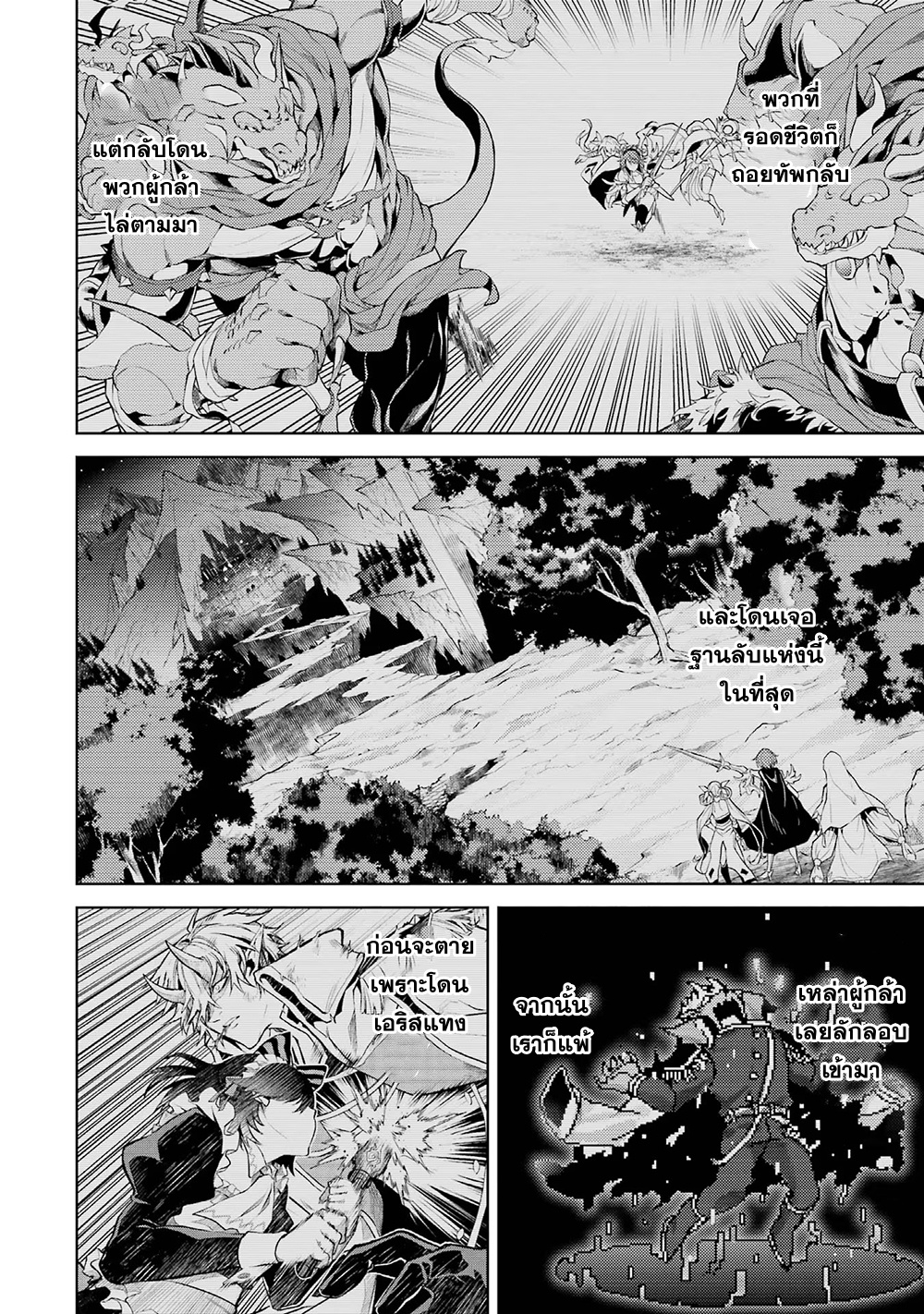 อ่านการ์ตูน Tensei Shitara Joban de Shinu Naka Boss Datta 2 ภาพที่ 27