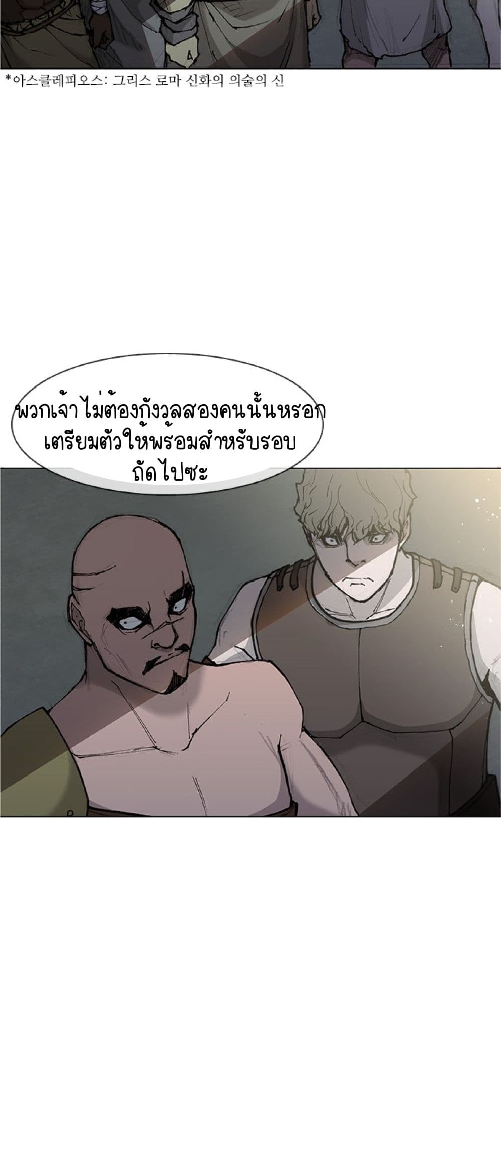 อ่านการ์ตูน The Long Way of the Warrior 41 ภาพที่ 29