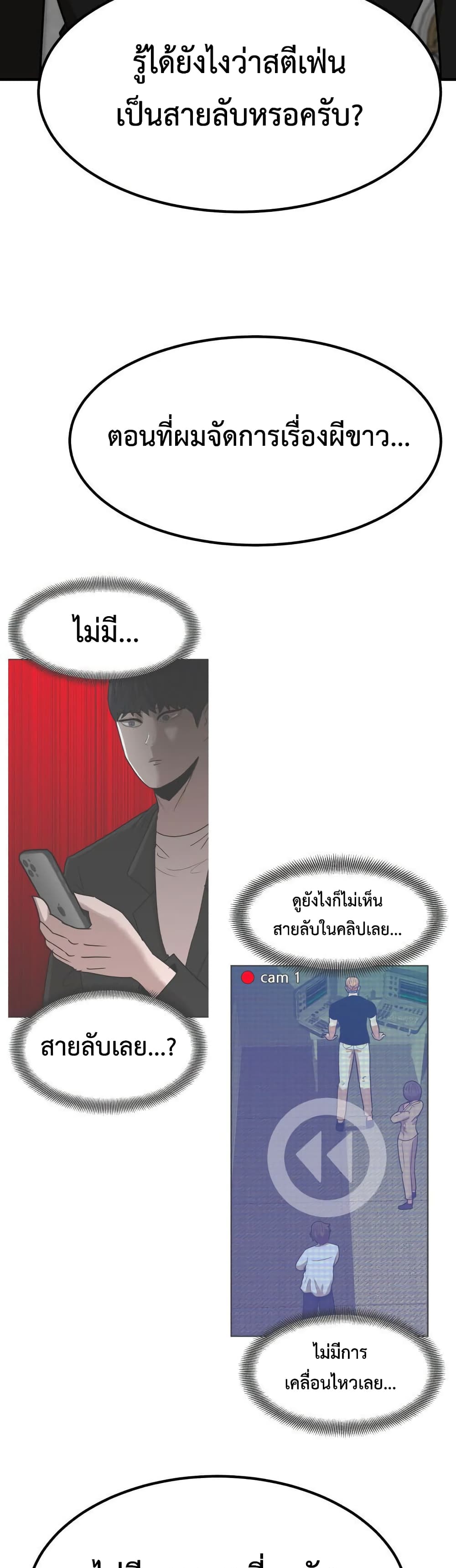 อ่านการ์ตูน Cryptocurrency Revenge 12 ภาพที่ 9