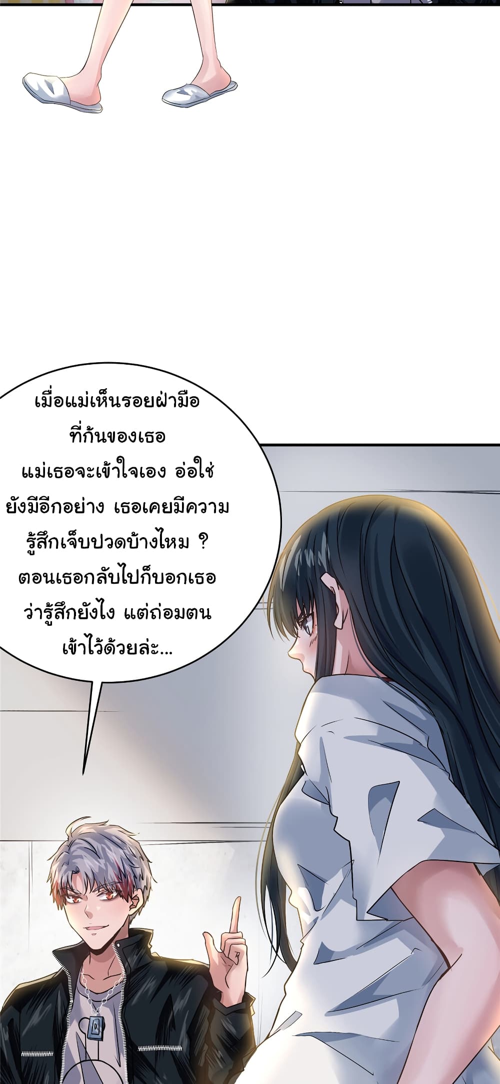 อ่านการ์ตูน Live Steadily, Don’t Wave 54 ภาพที่ 37