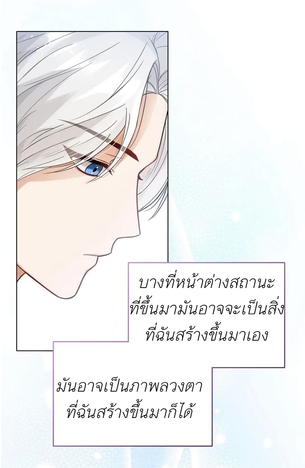 อ่านการ์ตูน The Baby Princess Can See Status Windows 2 ภาพที่ 28