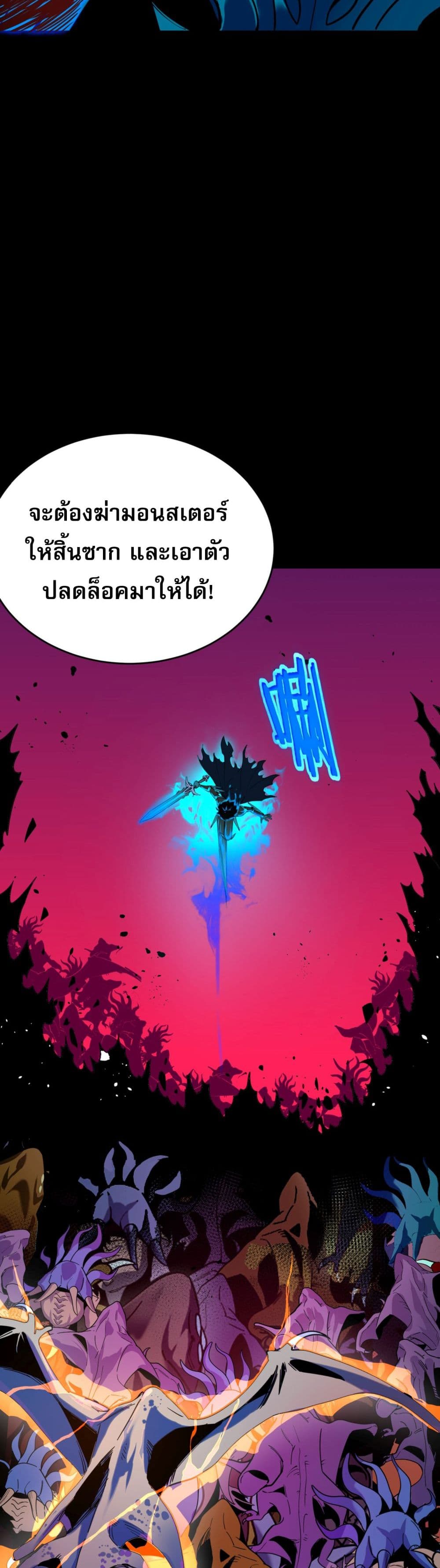 อ่านการ์ตูน I Am the Angel of Death 3 ภาพที่ 47