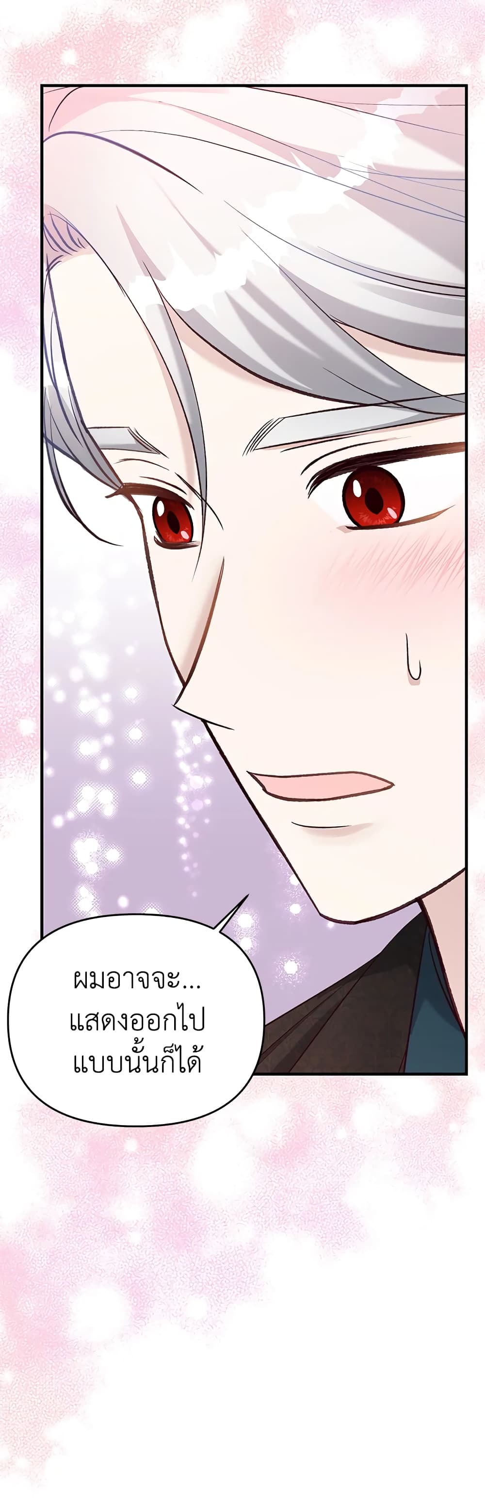 อ่านการ์ตูน I Stole the Child of My War-Mad Husband 34 ภาพที่ 35