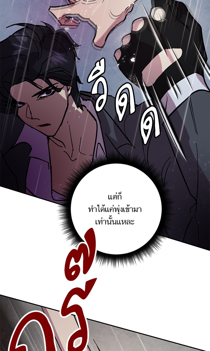 อ่านการ์ตูน Return to Player  48 ภาพที่ 79