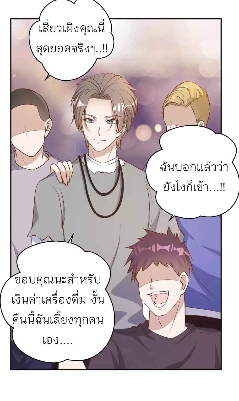 อ่านการ์ตูน God Fisherman 67 ภาพที่ 22