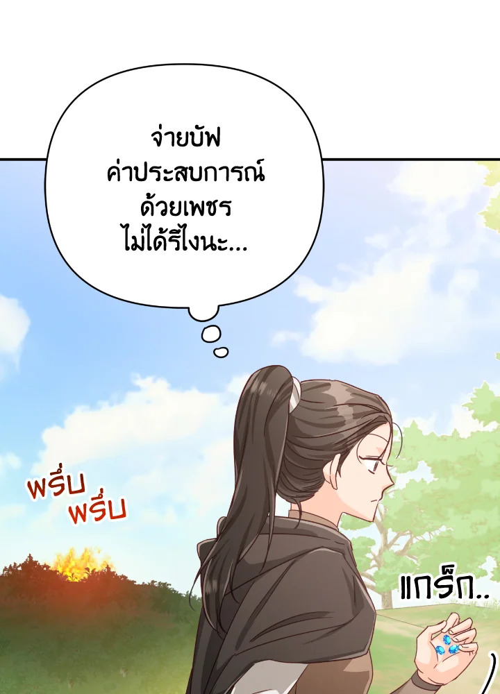 อ่านการ์ตูน Terrarium Adventure 22 ภาพที่ 103