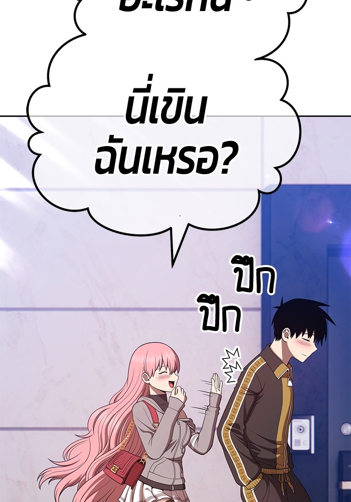 อ่านการ์ตูน +99 Wooden Stick 83 (1) ภาพที่ 93