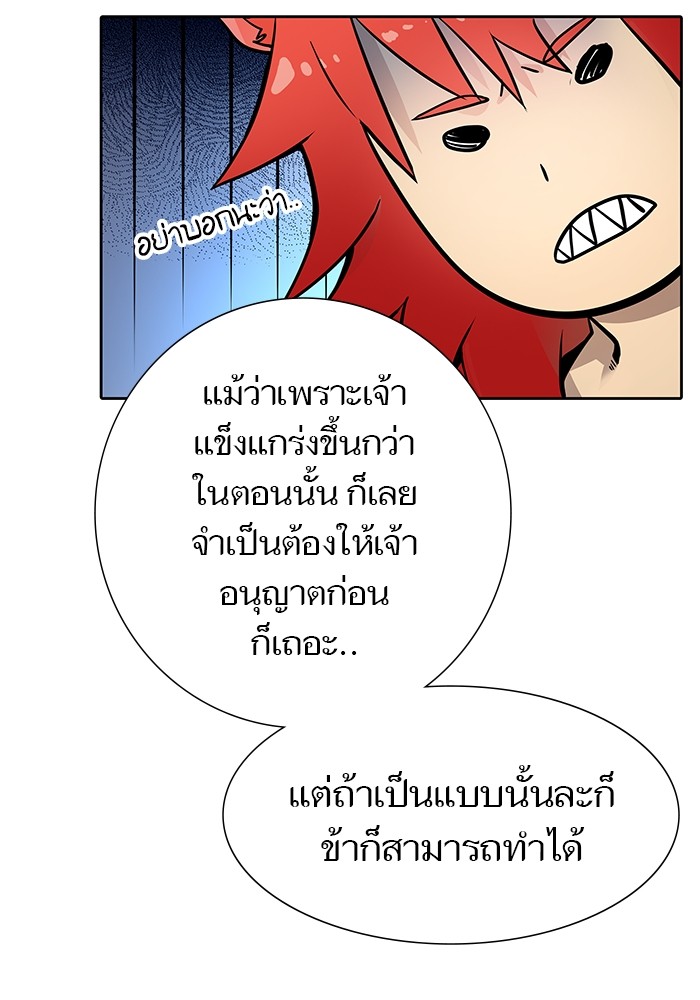 อ่านการ์ตูน Tower of God 582 ภาพที่ 137