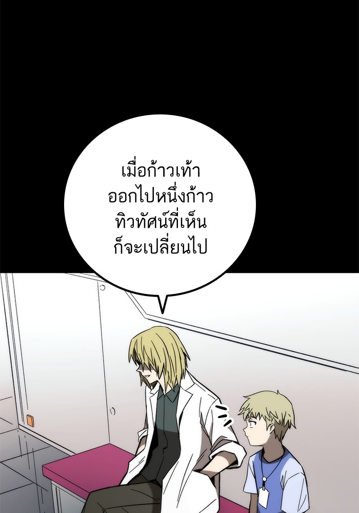 อ่านการ์ตูน Ultra Alter 58 ภาพที่ 16