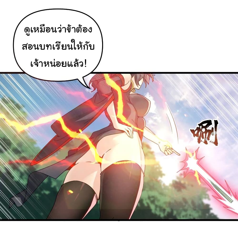 อ่านการ์ตูน I Have Been Cutting Wood for 10 Years and Suddenly a Beautiful Girl Asks to Be a Disciple 16 ภาพที่ 19