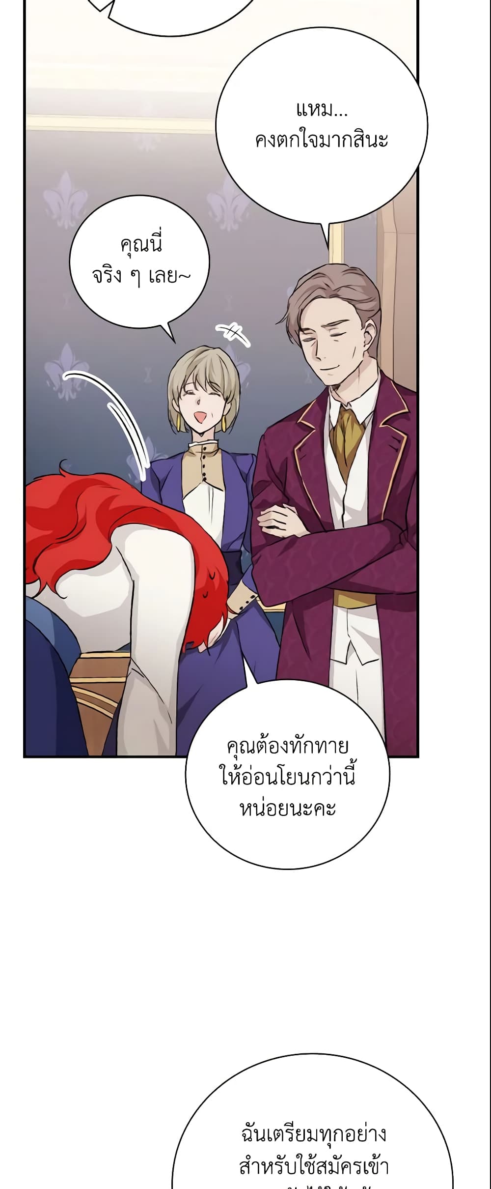 อ่านการ์ตูน Finding My Father’s Son 11 ภาพที่ 6