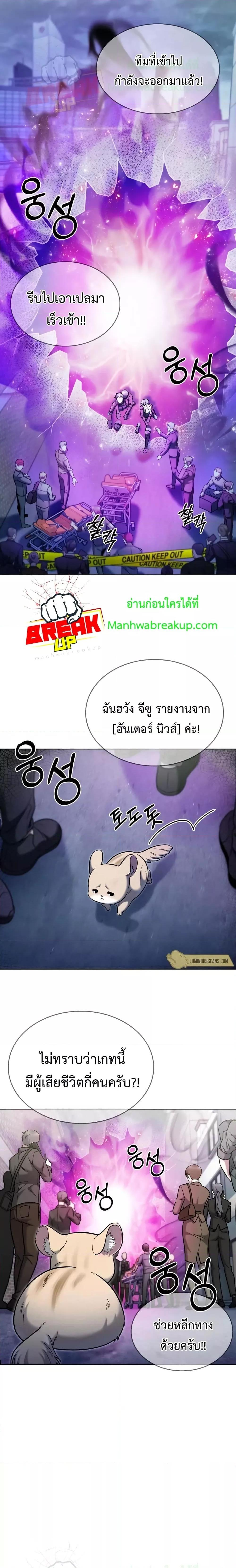 อ่านการ์ตูน The Delivery Man From Murim 11 ภาพที่ 26