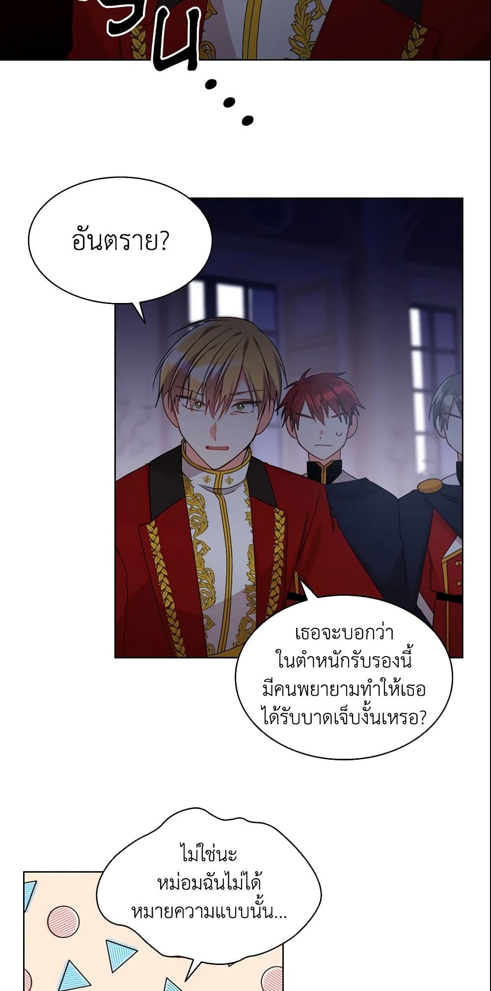 อ่านการ์ตูน The Meaning of You 10 ภาพที่ 44