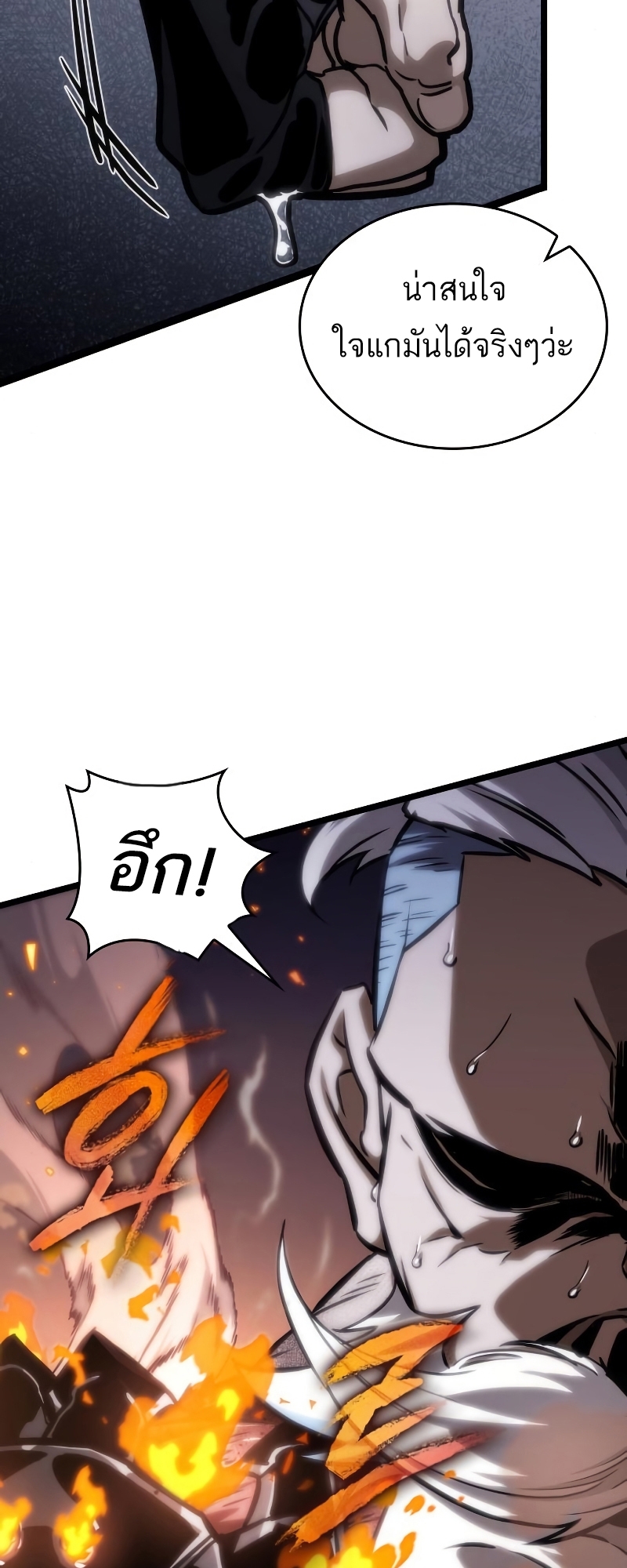 อ่านการ์ตูน The World After the End 103 ภาพที่ 41