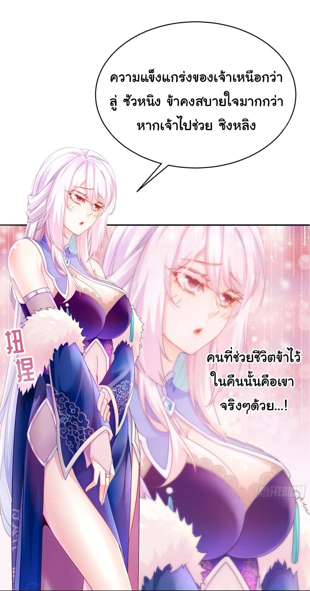 อ่านการ์ตูน I Changed My Life By Signing in 19 ภาพที่ 6